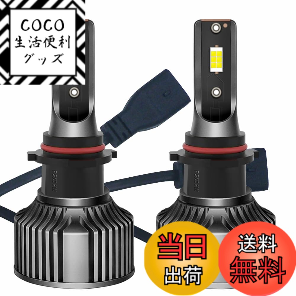 【送料無料】Eseastar PSX26W LED ヘッドライト フォグライト バルブ 12000LM 爆光 75W 瞬間起動 光軸調整フリー バイク用純正ハロゲンサイズ登場新基準車検対応 高輝度 6500K ホワイト 2個入り