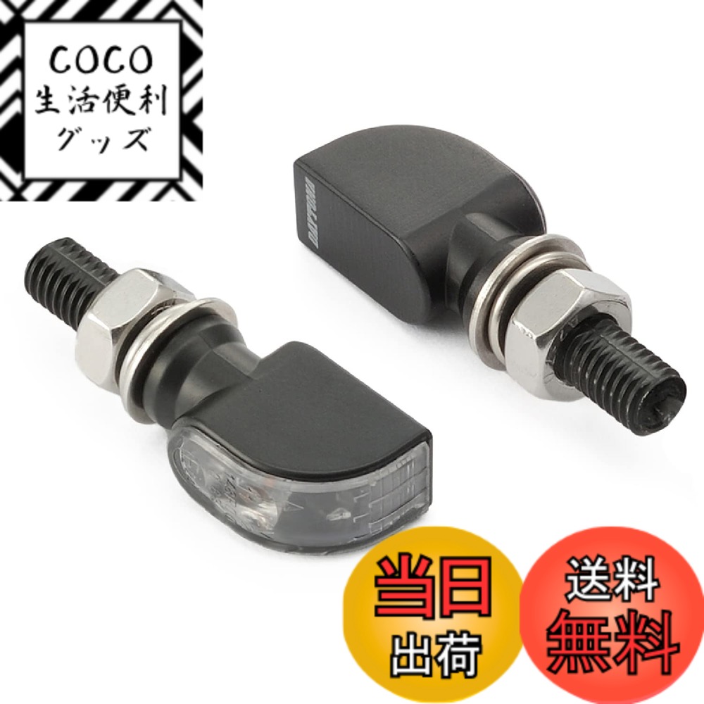 【送料無料】デイトナ(Daytona) バイク用 LEDウインカー 小型 D-Light MINI-1 (ディーライト ミニ) 31756 イエロー