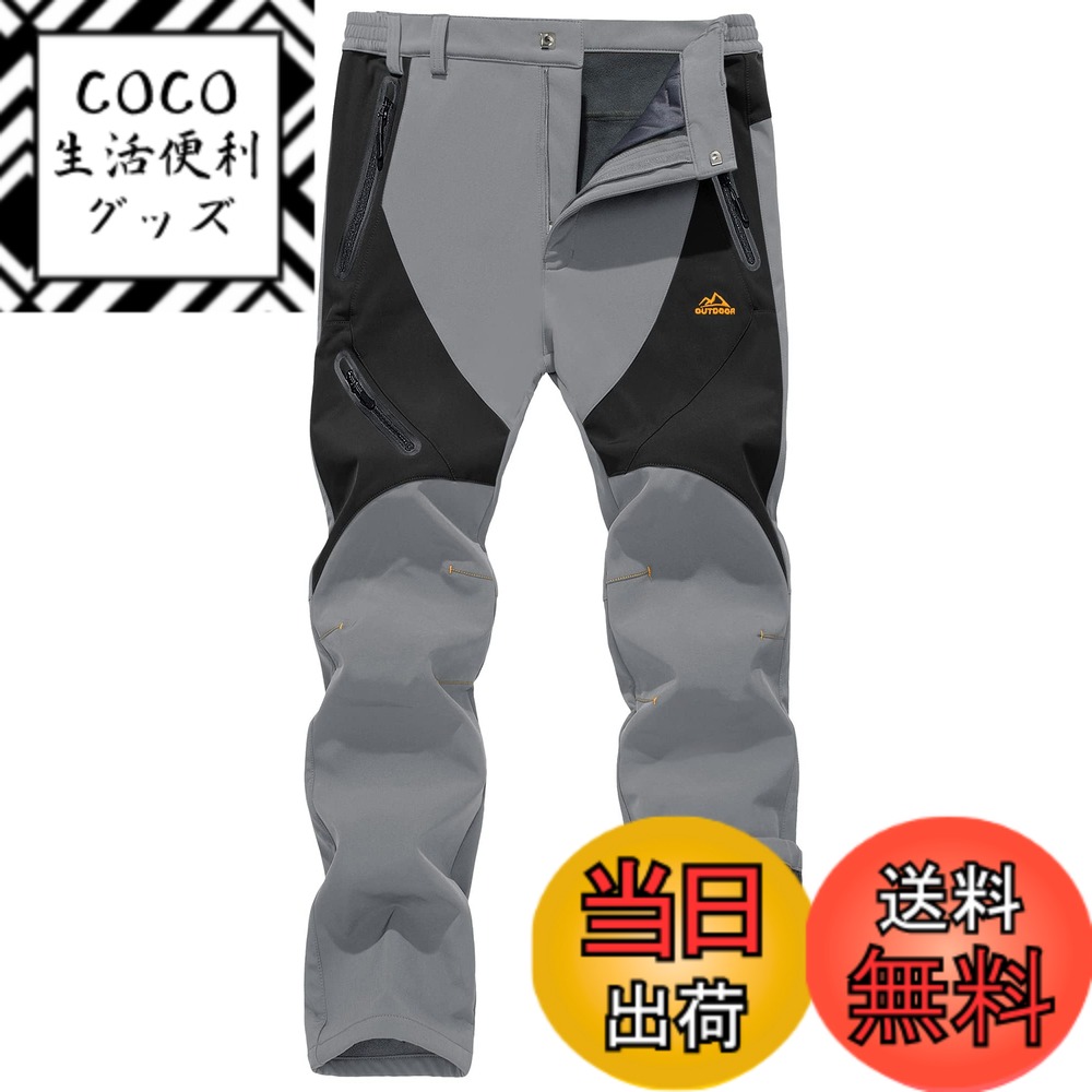 【送料無料】[KEFITEVD] トレッキングパンツ 裏フリース 防寒ズボン メンズ 防風 登山ズボン 冬 ソフトシェルパンツ 釣り 暖パン 裏起毛パンツ ライトグレー JP M