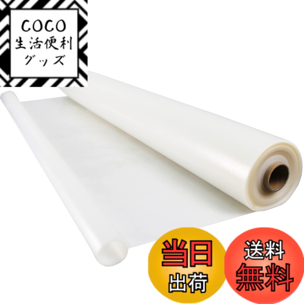 【送料無料】HFS(R) 強力防湿シート透湿 防水 床用 工業用 透明シート 1.8x50m巻