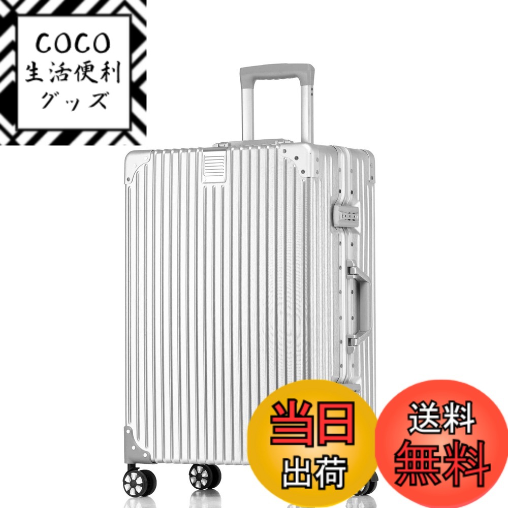 【送料無料】[Yuweijie] 銀色系ボディーカラーを改良！！スーツケース アルミフレーム キャリー ケース機内持ち込み 預け入れスーツケース 大型トロリーケース 軽量キャリーバッグ 静音ダブルキャスター 耐衝撃 旅行 ビジネス 出張 tsaロック付 保護カバー付き，シルバー