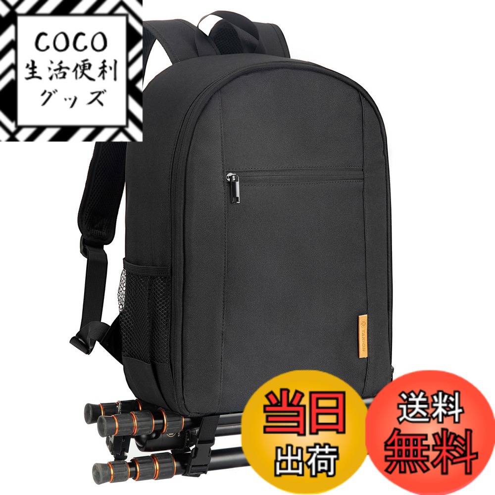 【送料無料】[TARION] カメラバッグ リュック16L 超軽量 ハードシェル構造 14インチPC収納&三脚収納 レインカバー付き 撮影用バックパック TBM