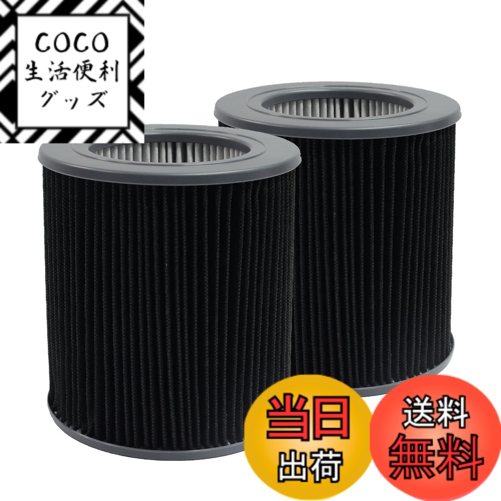 【送料無料】PUREBURG 交換用フィルターMolekuleとの互換性あり Air Mini & Air Mini + 空気清浄機, 2パック 高効率