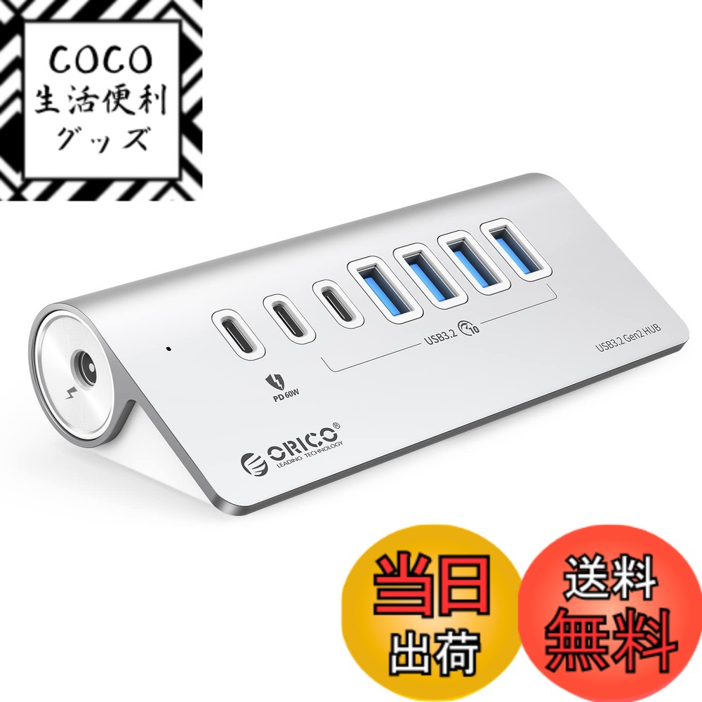 【送料無料】ORICO USB ハブ USB3.2 7ポート 60WPD充電 10Gbps高速転送 アダプタ付き セルフパワー/バスパワー両対応 100cmケーブル USB-C/USB-Aデバイス両対応 Windows/Linux/Mac OS/Android等OS PC/タブレット対応 テレワーク リモート 在宅勤務