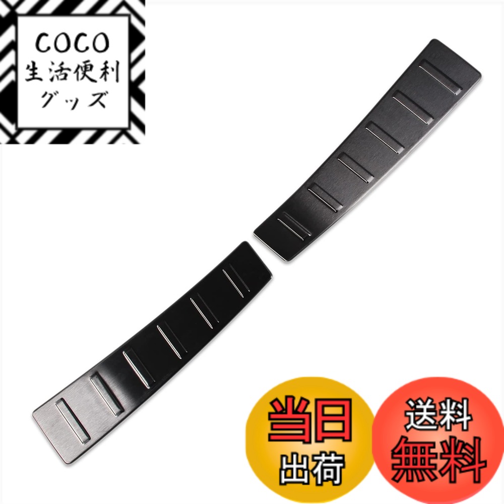 【送料無料】RUIQ 三菱 新型 アウトランダー PHEV GN系 専用 内装 ステンレス ラゲッジ キッキングプレート スカッフプレートバック リア インナースカッフ カバー ガード ボード 保護 ガーニッシュ Mitsubishi Outlander 専用設計 (黒色)