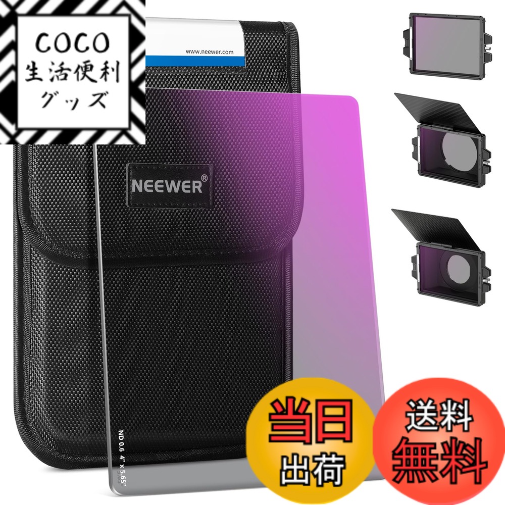 【送料無料】NEEWER ND0.6(2ストップ) 角型NDフィルター 4\