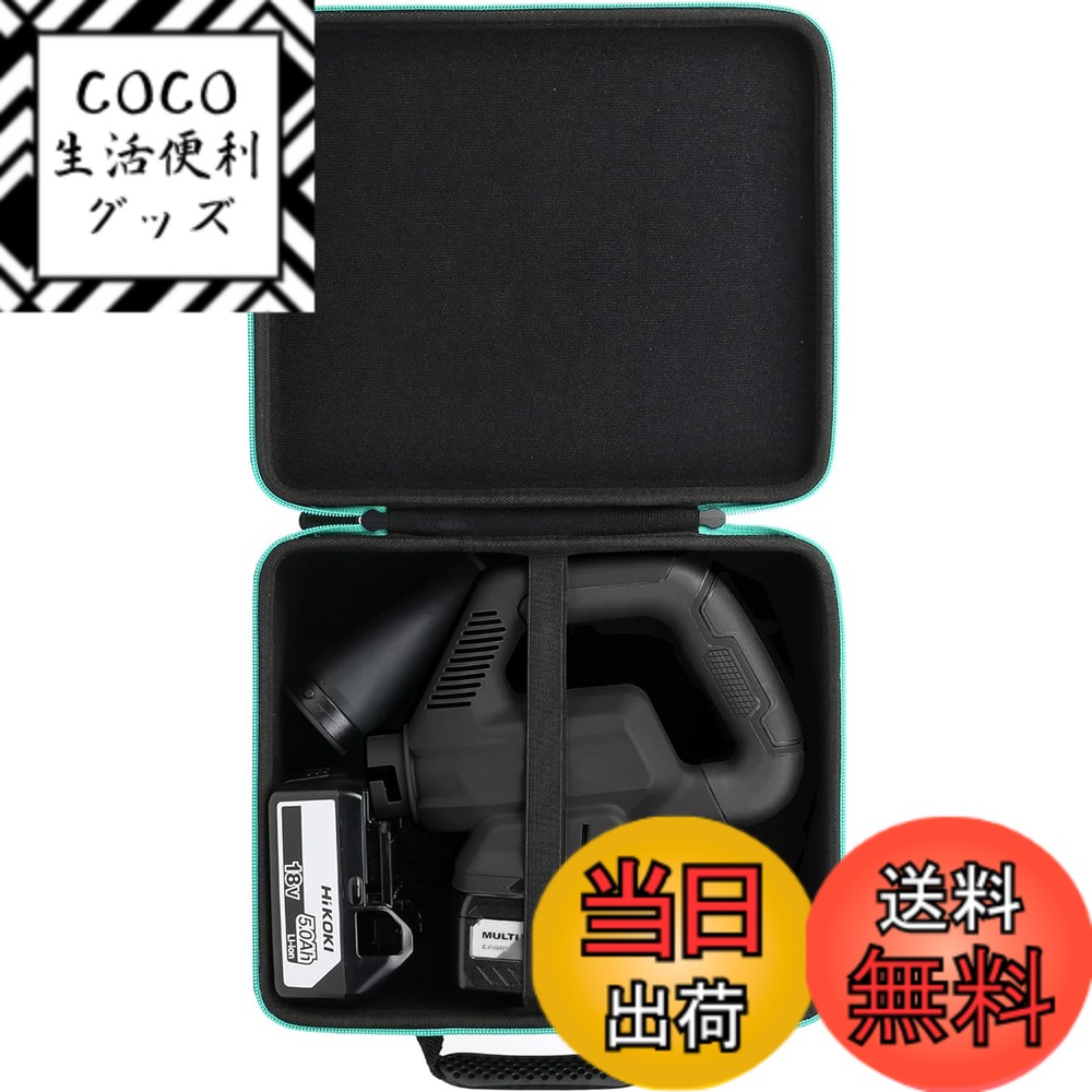 【送料無料】HiKOKI ハイコーキ ブロワー 36V 充電式 ブロアー RB36DB(NN) / RB36DB(NNB)専用収納ケース（ケースのみ）-Aenllosi