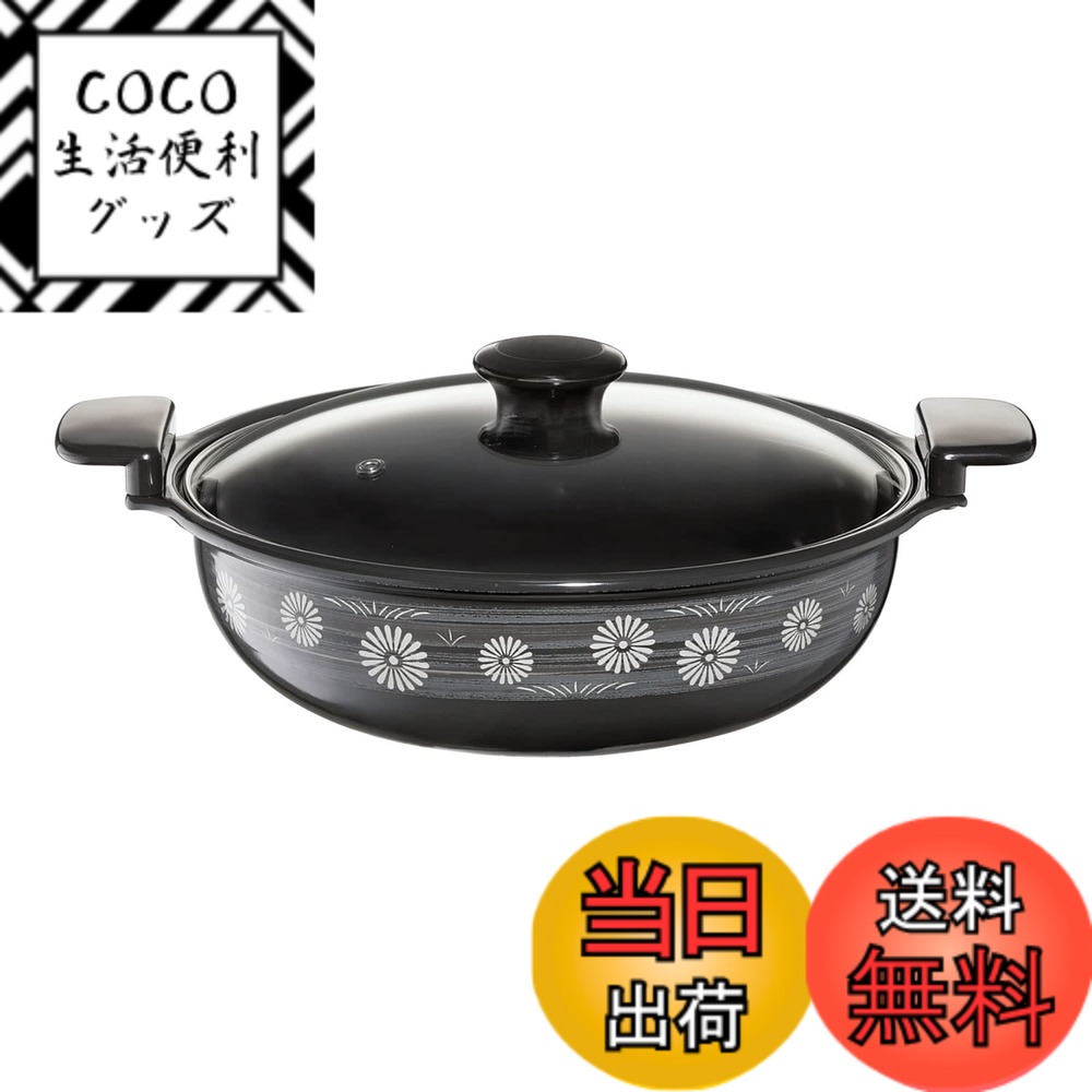 【送料無料】高木金属工業(Takagi Metal) 高木金属 両手鍋 洗いやすい 卓上鍋 ホーロー IH対応 24cm あじわい鍋 土鍋風 安土 HA-D24N