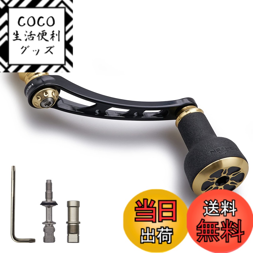 【送料無料】HEIGHTEN 56mm リール ハンドル 24mm TPE製 ノブ搭載 シマノ ダイワ 通用 スピニングリール 用 TPE Series (ブラック＆ゴールド) (HT9404)