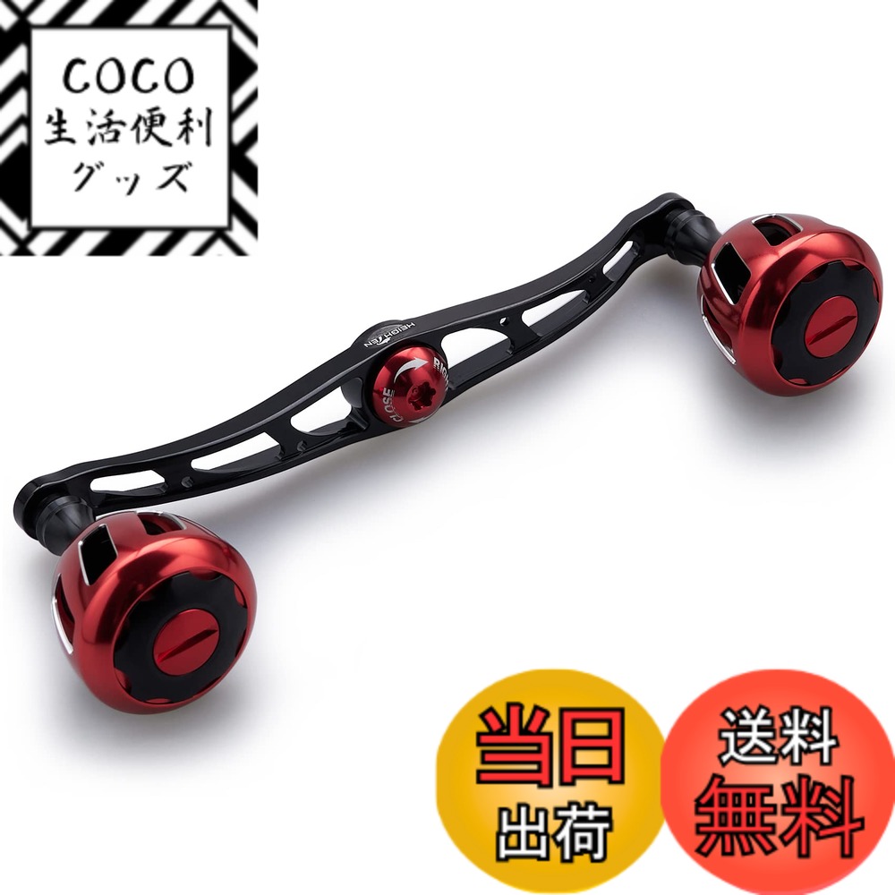 【送料無料】HEIGHTEN 130/120mm リール ハンドル 32mmノブ搭載 シマノ ダイワ アブガルシア 通用 ベイトリール 用 Wheel Series (ブラック＆レッド) (HT10002)
