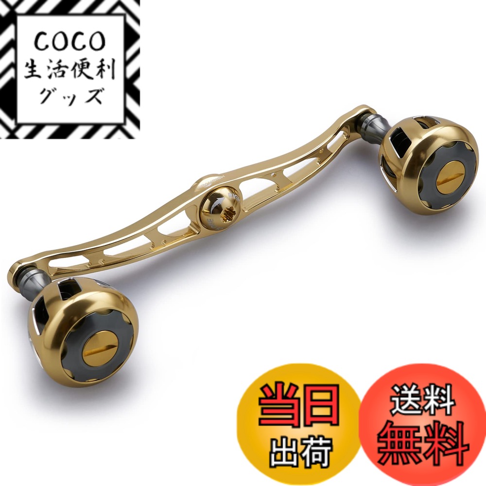 【送料無料】HEIGHTEN 130/120mm リール ハンドル 32mmノブ搭載 シマノ ダイワ アブガルシア 通用 ベイトリール 用 Wheel Series (ゴールド) (HT10007)