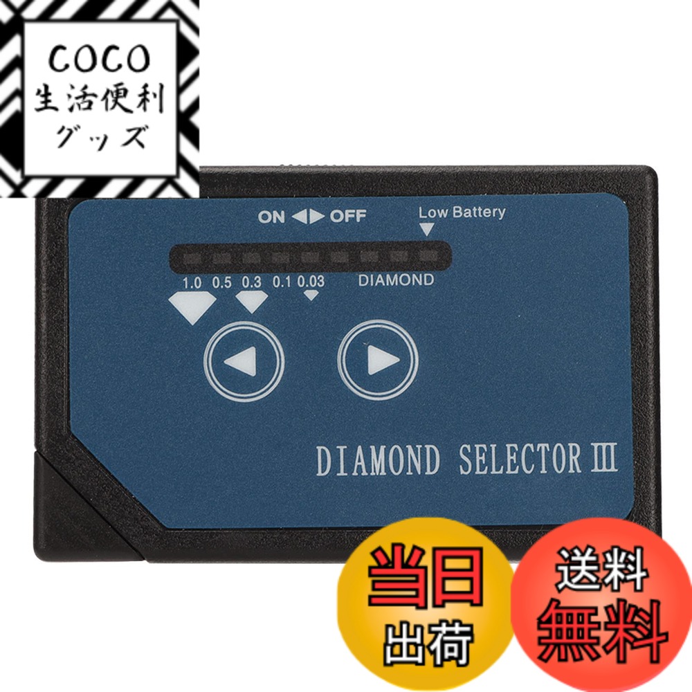 【送料無料】Vbestlife ダイヤモンドテスター、ダイヤモンド識別用のポータブルハンドヘルドプロフェッショナル高精度ダイヤモンドセレクターツール、初心者およびエキスパート向け