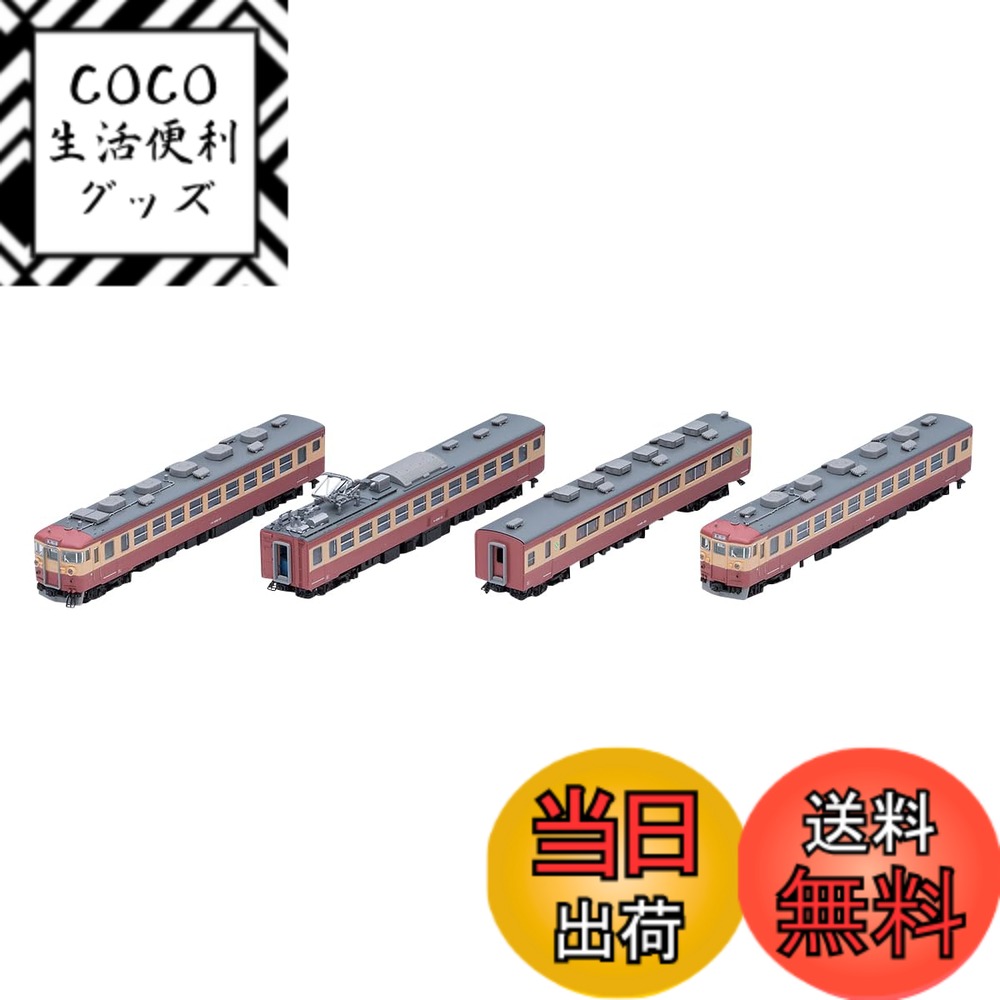 【送料無料】トミーテック(TOMYTEC) TOMIX Nゲージ 国鉄 453系 ときわ 基本セット 98520 鉄道模型 電車