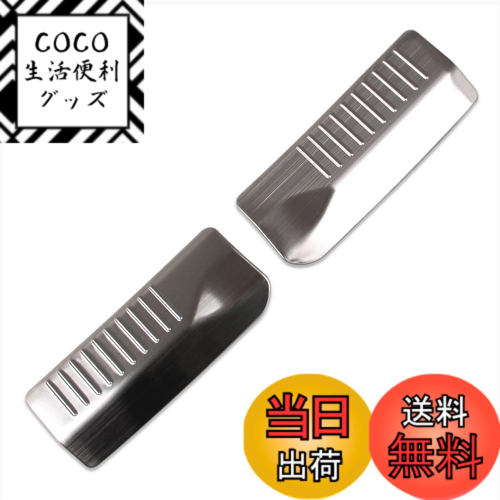 【送料無料】RUIQ スズキ 新型 ソリオ MA37S/MA27S 専用 内装 ステンレス ラゲッジ キッキングプレート スカッフプレートバック リア インナースカッフ カバー ガード ボード 保護 ガーニッシュ SUZUKI SOLIO 専用設計 (サテンシルバー)