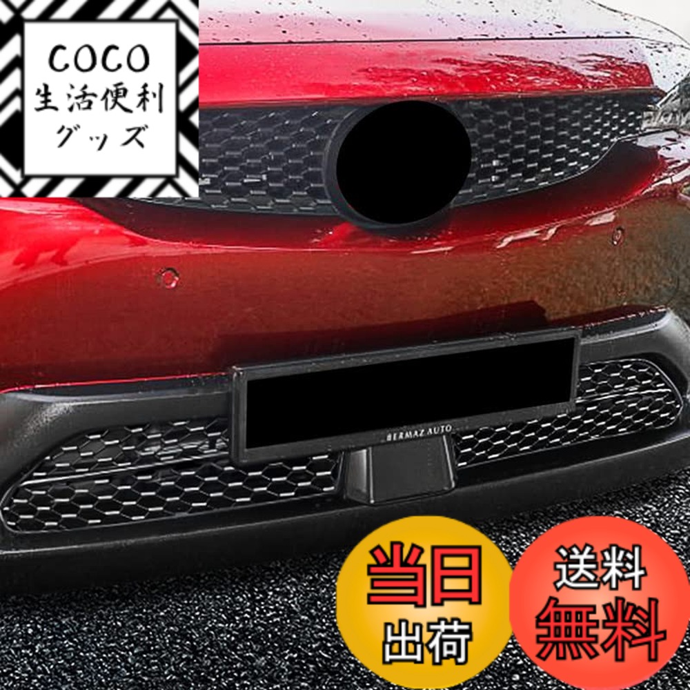 【送料無料】MEKOMEKO マツダ MX-30 専用 フロントグリル バンパーグリルカバー アクセサリー 外装パーツ ABS樹脂製 2PCS 簡単取付 MX-30 2022年-【ブラック】MX30-QZWB