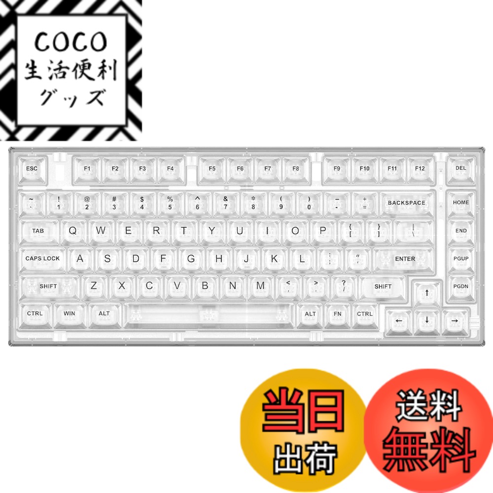 【送料無料】YUNZII X75 ホットスワップメカニカルキーボード 透明なキーキャップ ガスケット装着75キーボード RGBバックライト付き ゲーミングキーボード Windows/Mac対応(クリスタルアイス軸、有線ホワイト）