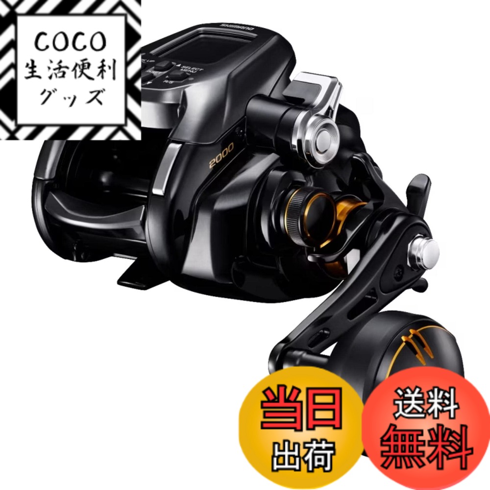 【送料無料】シマノ(SHIMANO) 電動リール 22 ビーストマスター 2000