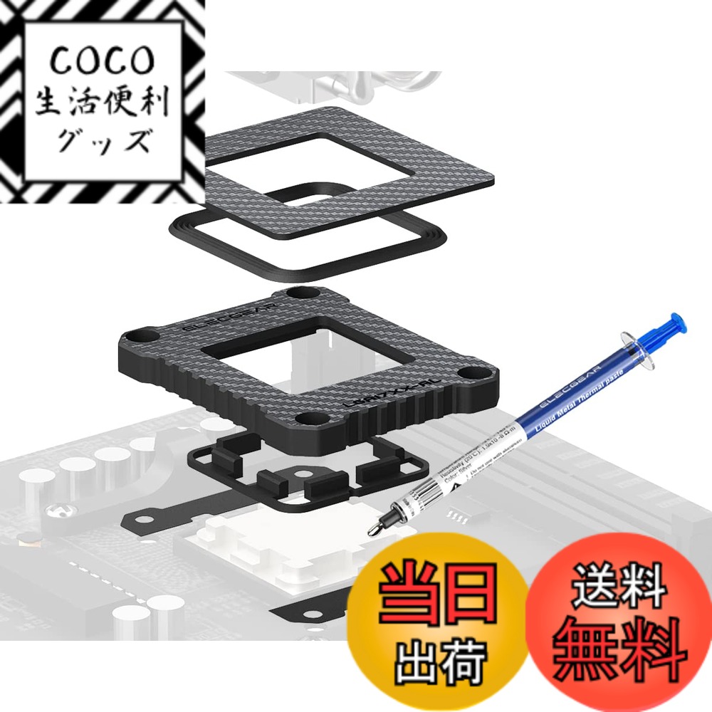 【送料無料】ElecGear AMD AM5 CPU曲げ防止フレーム + 液体金属サーマル ペースト、LGA1718 ソケットの Ryzen 7000 8000 9000 シリーズ用カーボン ファイバー、交換用 CPU 固定バックル、二重漏れ防止設計 4,394円