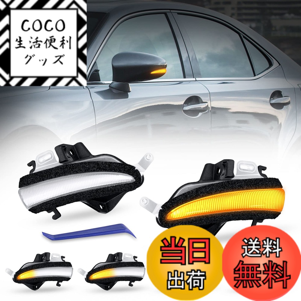 【送料無料】POPMOTORZ レクサスLS600h 後期 UVF4 LEDドアミラー シーケンシャルウインカー IS350 RC300hIS200t・IS250・IS300・RC200t・ RC-F ・CT200h ・ES350 ・LS460 HS・LS・GS・GS F クリアレンズ