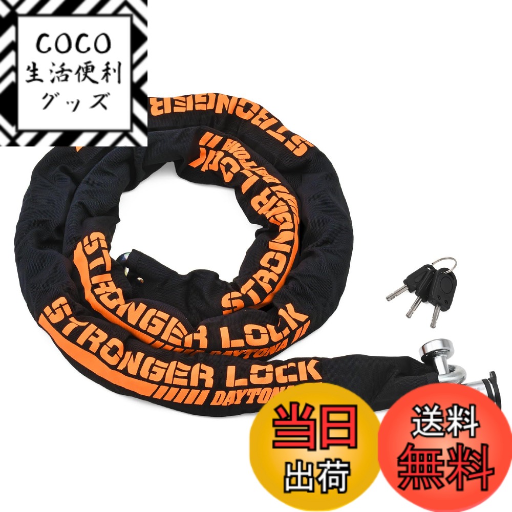 【送料無料】デイトナ(Daytona) バイク チェーンロック φ12mmスチール合金製 ディスクロック対応 LEDライト付き鍵 ストロンガーチェーンロック 2.0m 31236 11,086円