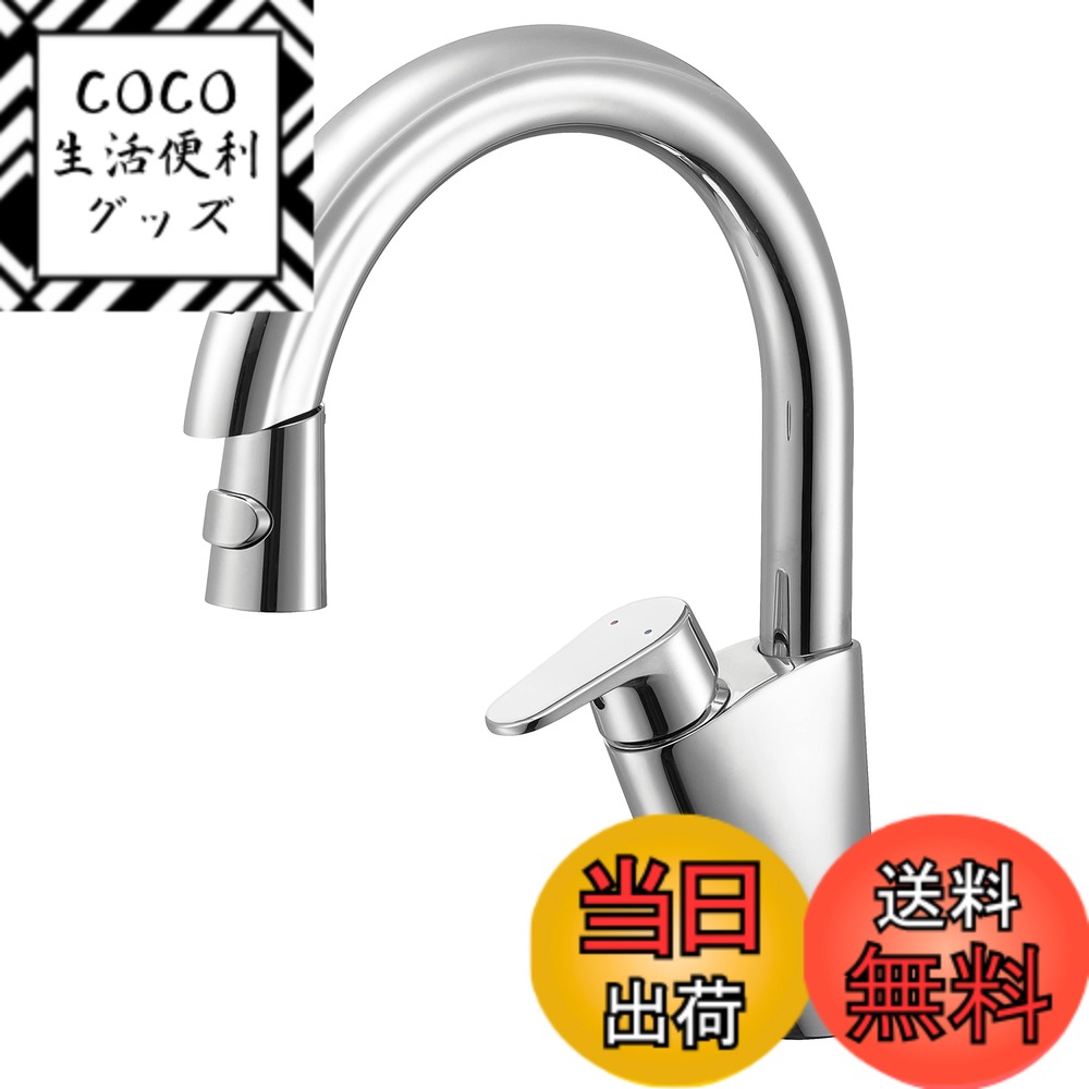 【送料無料】SANEI(サンエイ) シングル混合栓 センサー式 電池仕様 ホース引き出し 吐水切替 シンク広々 節湯 EK8700EDC