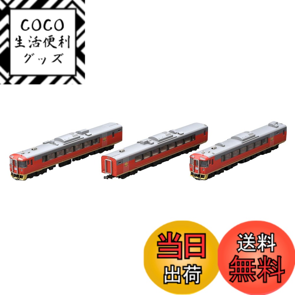 【送料無料】TOMIX Nゲージ JR キハ183 6000系 お座敷車 98523 鉄道模型 ディーゼルカー