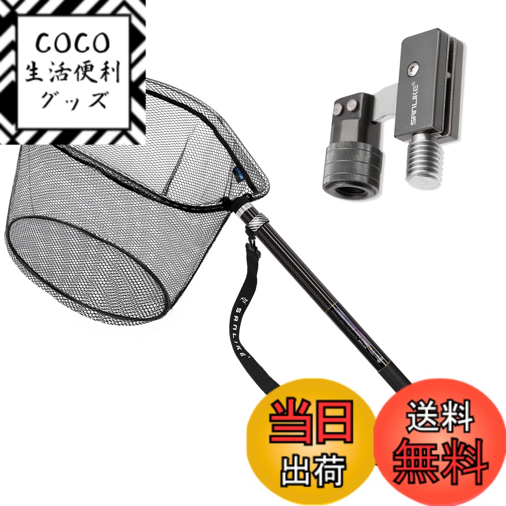 【送料無料】サンライク(SANLIKE) タモ網 たも網 たもあみ 伸縮 3m/5m/6m/7m /8m 小継 99%カーボン製 9段階 玉網 釣り タモ たまあみ ランディングネット 枠サイズ60X48cm 淡水海水両用 (8Mータモジョイント付き)