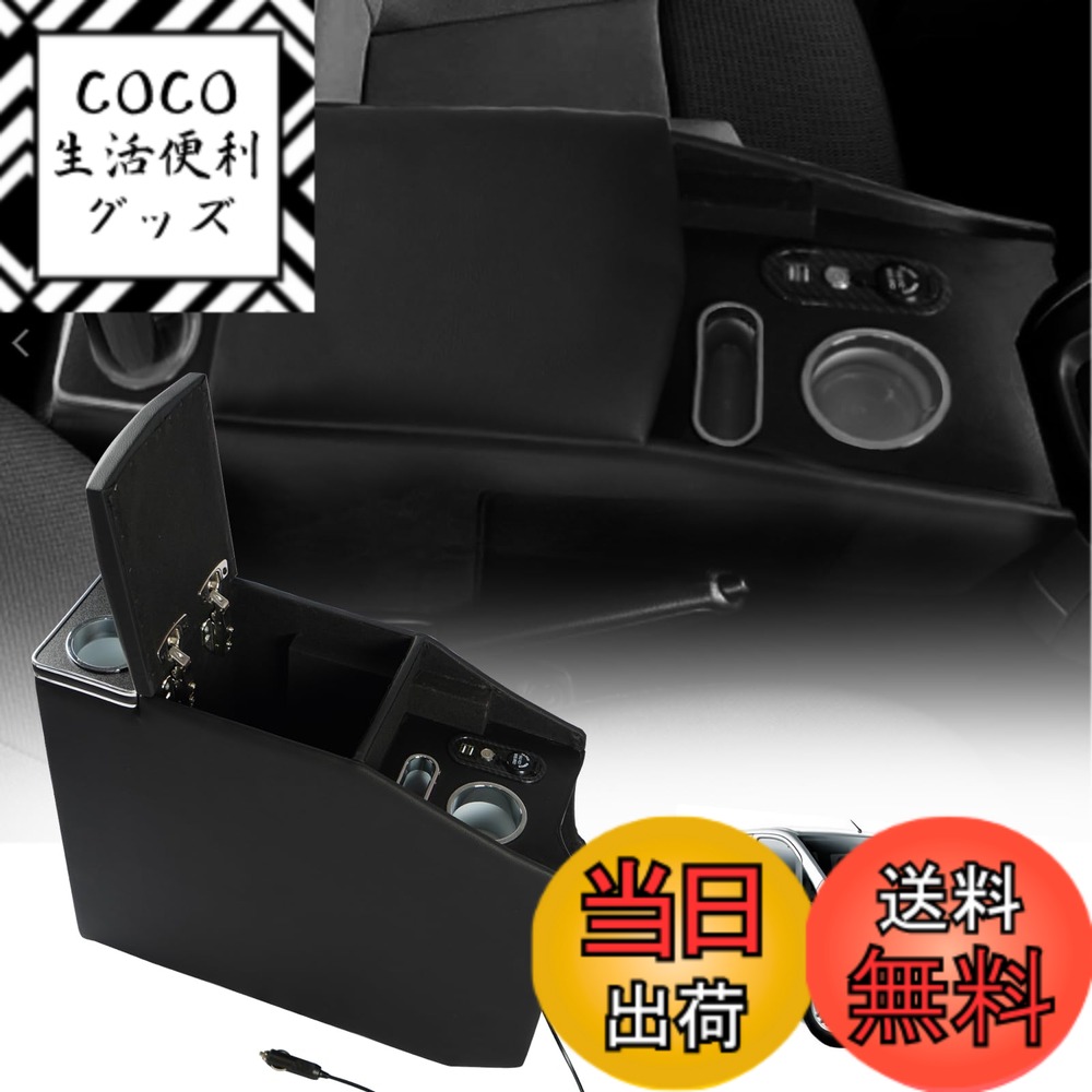 【送料無料】YESHMA コンソールボックス NV200 バネット アームレスト 日産適用 バン ワゴン GX/VX/DX NV200 VANETTE適用 センターコンソールボックス ドリンクホルダー スマートコンソール USBポート LED付き