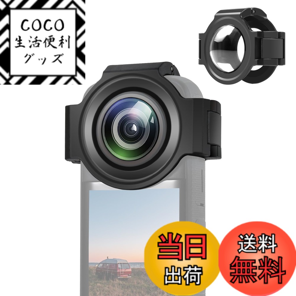 【送料無料】PULUZ insta360 x3 レンズカバー レンズガード保護カ バー にとって Insta360 X3用 光学ガラスレンズプロテクター インスタ360 アクセサリー用 防水 傷防止