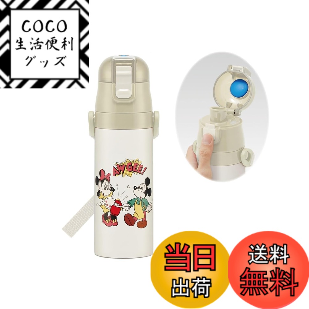 【送料無料】スケーター (skater) 水筒 ディズニー ミッキーマウス & フレンズ クッキング 470ml 直飲み 子供用 ステンレス スポーツボトル SDC4-A