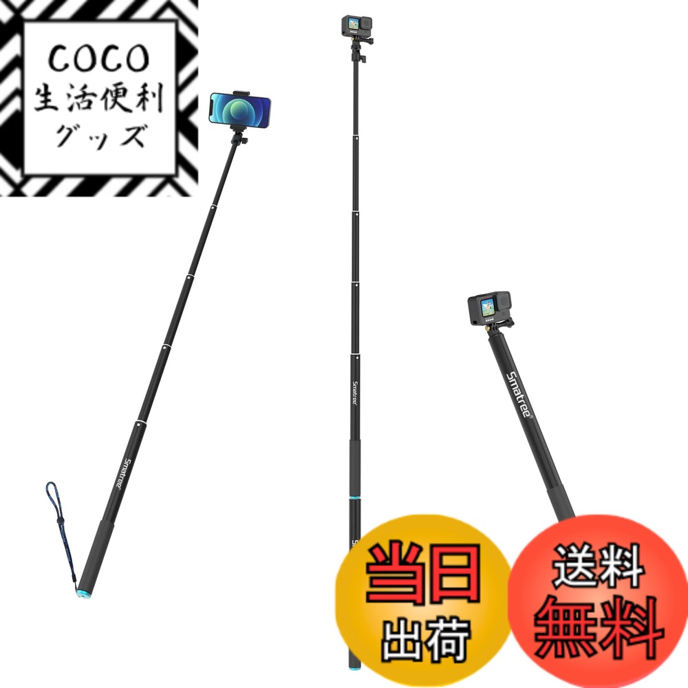 【送料無料】Smatree 自撮り棒 長い220CM 伸縮式5段階 43-220CM アルミ 軽量 フロートストラップ付き スマホ,Goproに対応, Akasoに対応,Surfolaに対応,Apexcamに対応,DJIに対応 アクションカメラに適用 アウトドア 撮影 水中