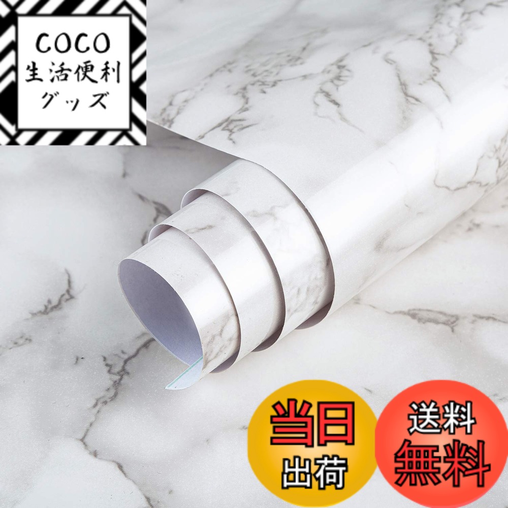 【送料無料】TOTIO 大理石シート シール 大理石調壁紙 ビニール ウォールステッカー DIY リメイクシート 白 カッティングシート 80CMx4M 接着剤付き はがせる 防水 防油 耐熱 キッチン 浴室 テーブル 家具 補修シール オフホワイト