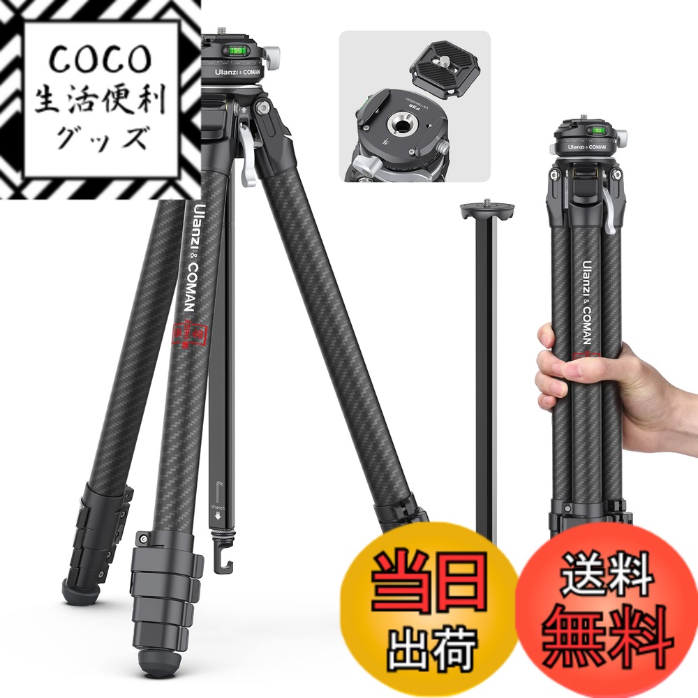 【送料無料】Ulanzi ZERO F38 三脚 カーボン三脚 トラベル三脚 3Way雲台 カメラ三脚 軽量 ５段階伸縮 F38クイックシュー付き 互換38mm標準 スマホ三脚 収納袋付き 最大耐荷重18KG ビデオ/一眼レフカメラ/望遠レンズ/プロジェクタ等適用 38,219円