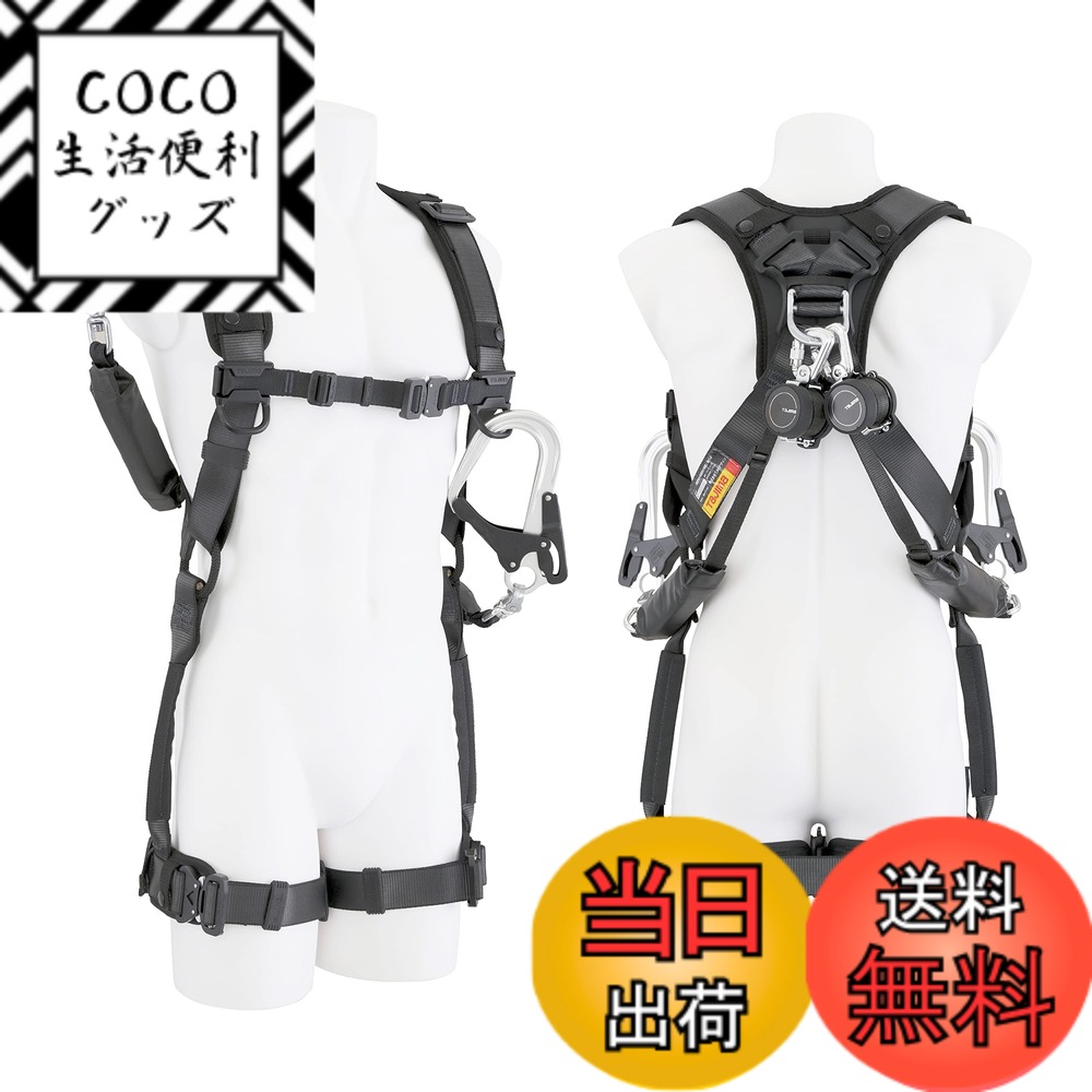 【送料無料】タジマ 新規格安全帯 フルハーネス ハオル 腰道具を付けたまま脱ぎ着しやすい ランヤード2本セット 軽量アルミフック ブラック 国内生産2023年モデル 常時巻取の超小型軽量リール 動きやすいしなやかなベルト 着脱が容易なワンタッチバックル 選定に迷わない