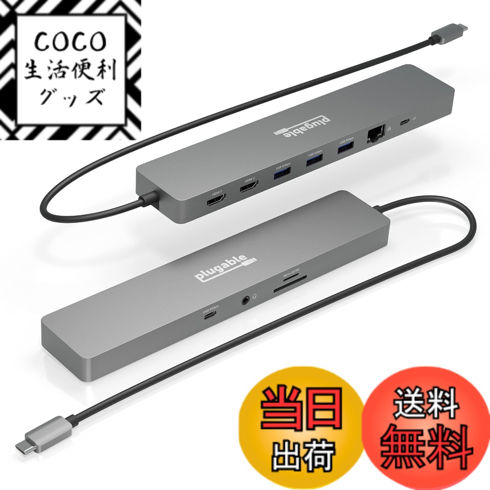 【送料無料】Plugable USB-C ハブ 11-in-1 マルチアダプター イーサネット付き Windows または ChromeOS ノート PC 用 - 4K@60Hz モニタ 2 台、USB-C x 1、USB 3.0 x 3、SD カードリーダー、イーサネットポート