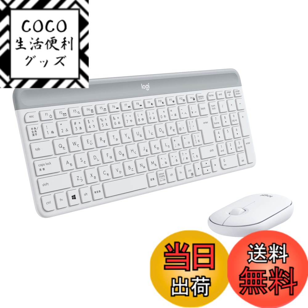 【送料無料】Logicool 静音 ワイヤレスマウス キーボード セット MK470OW オフホワイト 薄型 USB接続 小型 ワイヤレス マウス ワイヤレスキーボード 薄型 テンキー 無線 Windows Chrome Surface MK470 国内正規品