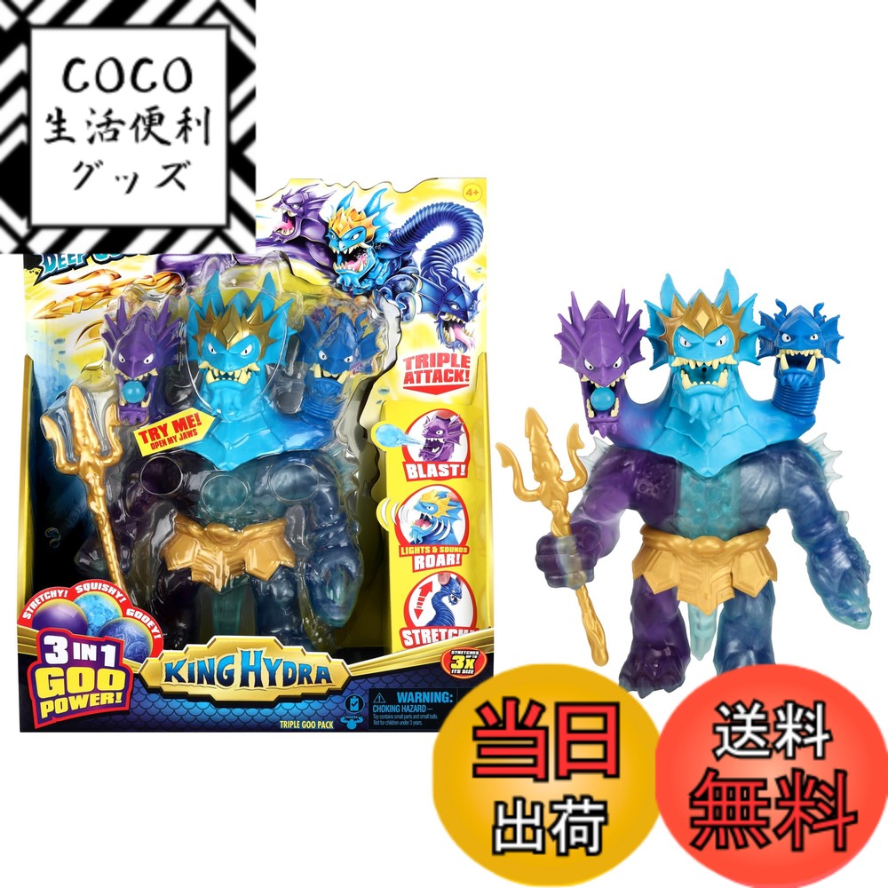 【送料無料】Heroes of Goo Jit Zu ディープ グー シーキング ハイドラ フィギュア トリプルアタック 3in1 グーパワー さらに光と音のバトルアクション! 9,868円