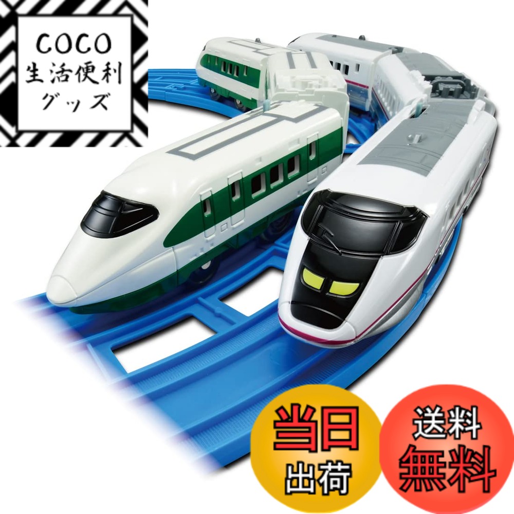 【送料無料】タカラトミー プラレール 200系カラー新幹線 (E2系) & E3系新幹線 こまち ダブルセット 電車 おもちゃ 3歳以上