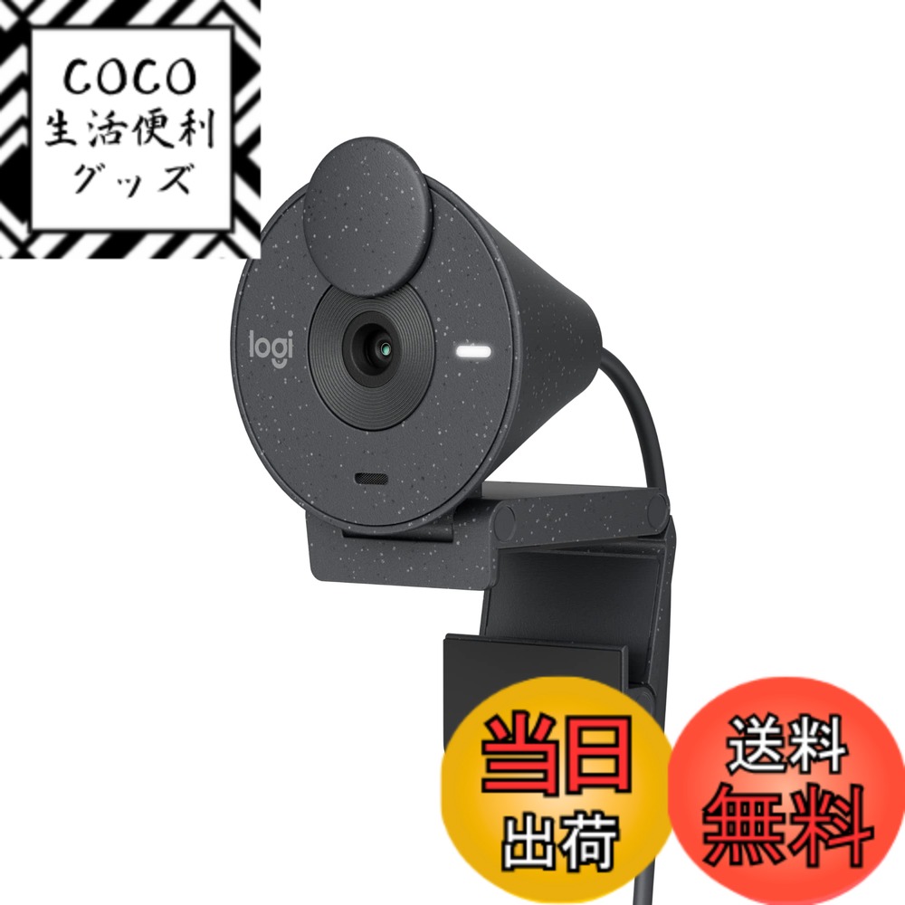【送料無料】Logicool Webカメラ Brio 300 フルHD 1080P マイク付き 自動光補正 プライバシーシャッター Zoom Mircosoft Teams Meet 認証 ノイズリダクション C700GR グラファイト ウェブカメラ ウェブカム PC Mac ノートパソコン Web会議 Skype 国内正規品 1年間メーカ