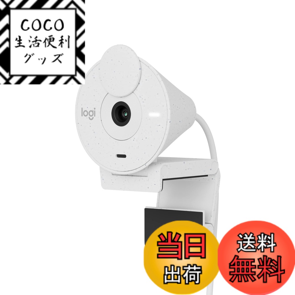 【送料無料】Logicool Webカメラ Brio 300 フルHD 1080P マイク付き 自動光補正 プライバシーシャッター Zoom Mircosoft Teams Meet 認証 ノイズリダクション C700OW グラファイト ウェブカメラ ウェブカム PC Mac ノートパソコン Web会議 Skype 国内正規品 1年間メーカ