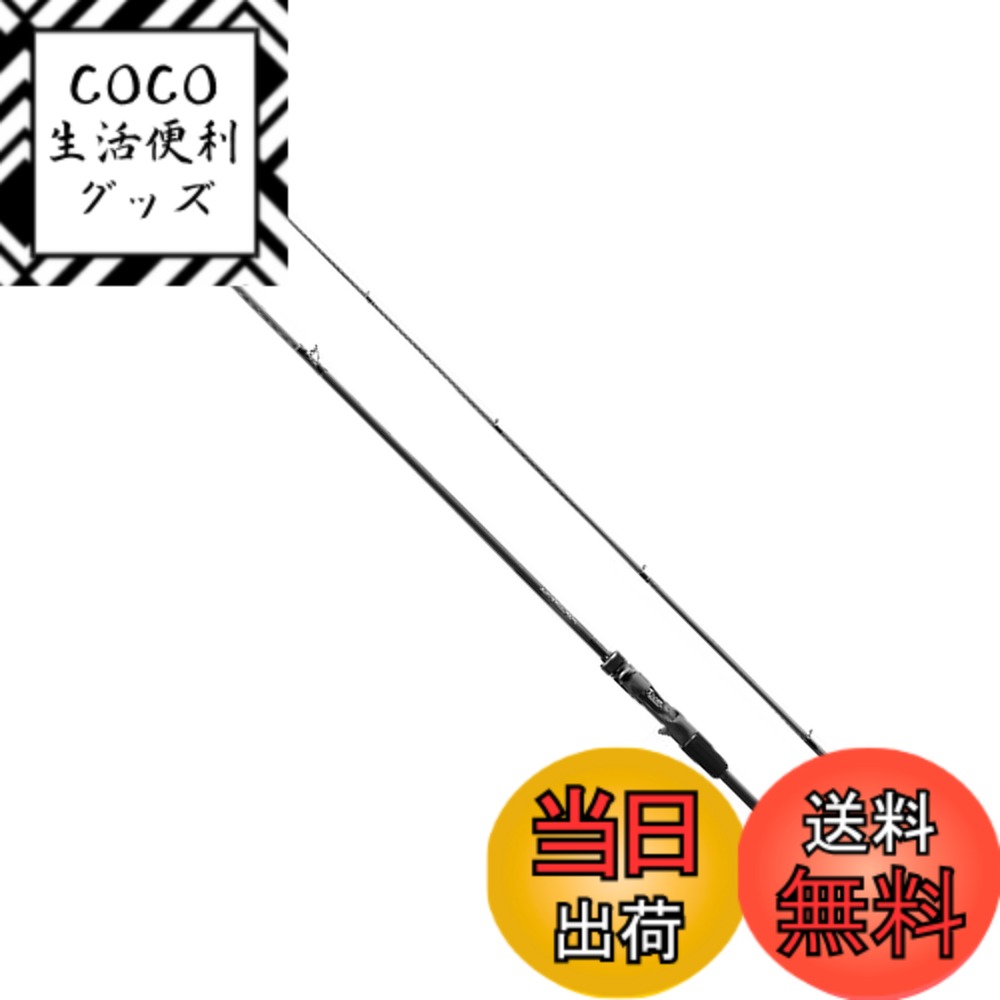 【送料無料】シマノ(SHIMANO) シーバス ベイトロッド 23 ディアルーナ B106M