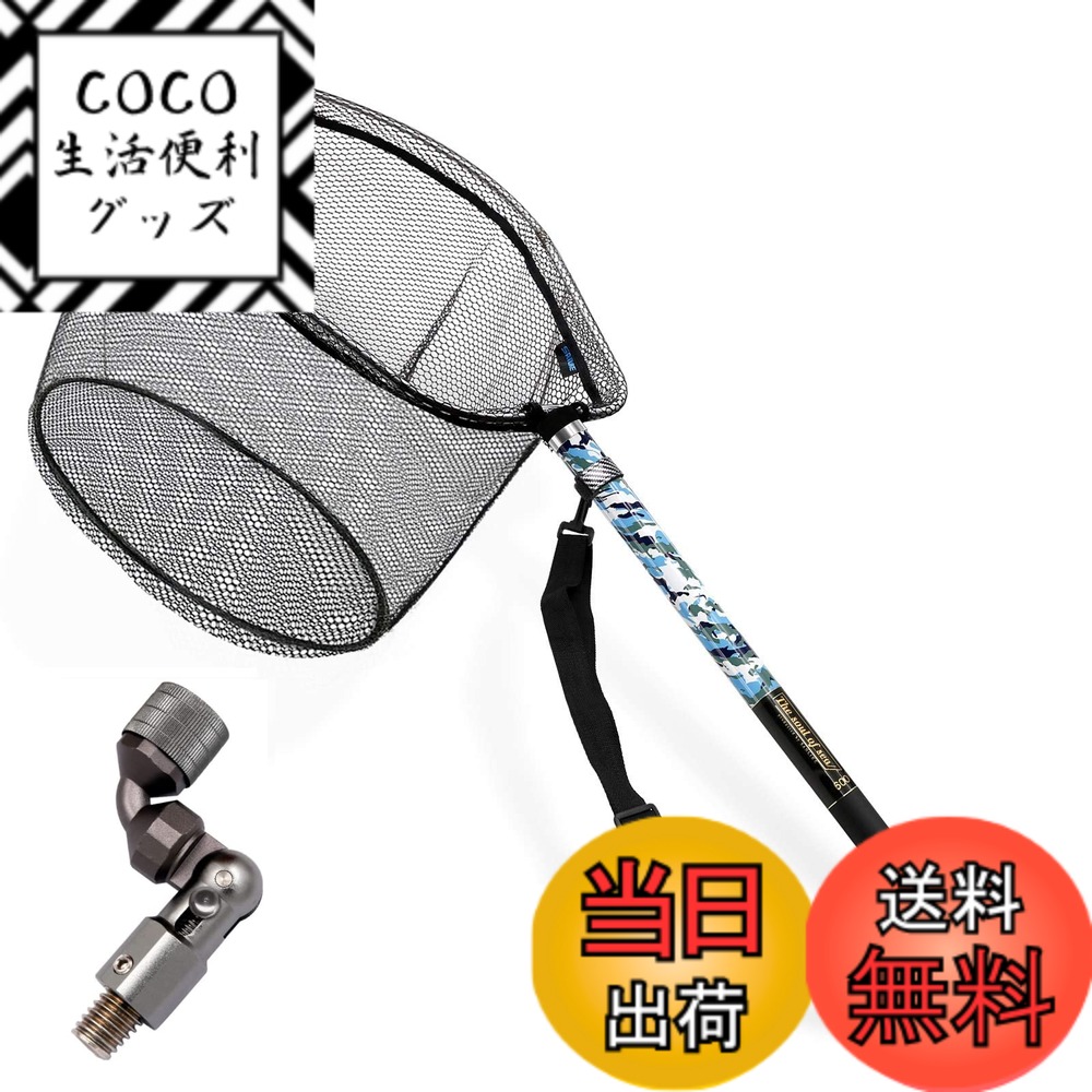 【送料無料】サンライク(SANLIKE) タモ網 玉網 ９段階 伸縮 カーボン製 小継玉の柄 超軽量 釣りタモ タもアミ ランディングネット 磯玉セット 4つ折り枠 淡水海水両用 3M/5M/6M (6Mータモジョイント付き)