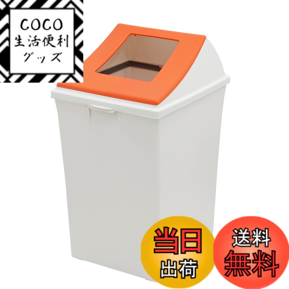 【送料無料】【オンライン限定】 キャプテンスタッグ(CAPTAIN STAG) ゴミ箱 ダストボックス #70 オープン レッド 日本製 UY-7053