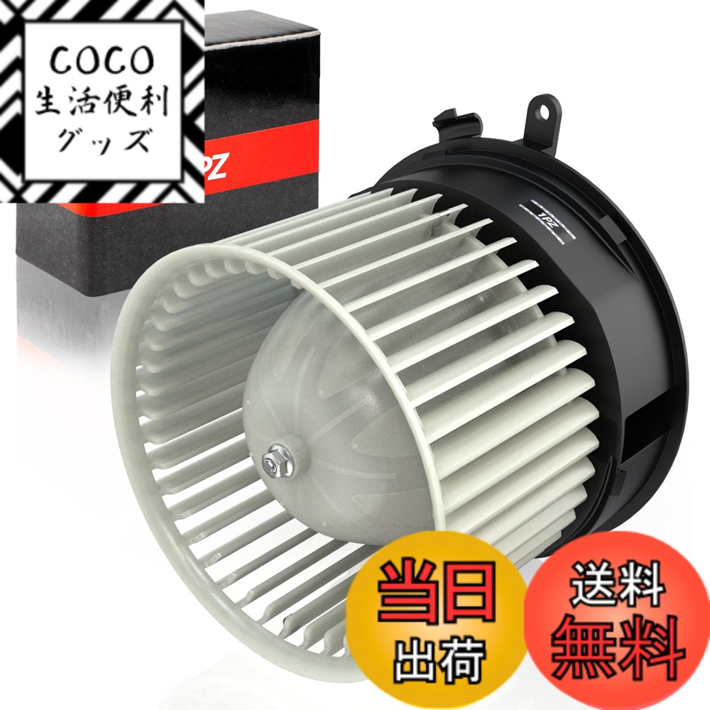 【送料無料】1PZ JP3-BM1 ブロアモーター 日産 セレナ C26 NC26 FC26 FNC26 FNPC26 FPC26 HC26 HFC26 VM07 27225-1VA0E 27225-EN000 ブロアファン