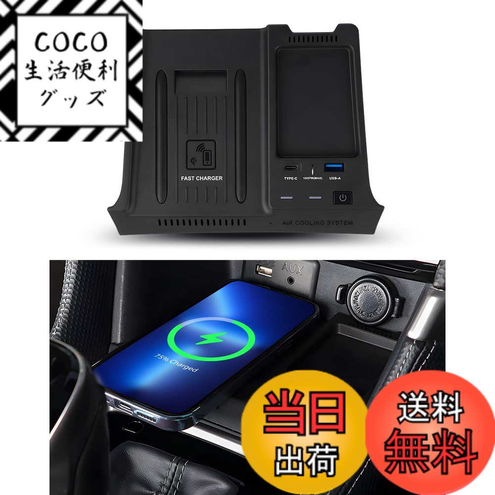 【送料無料】Mixsuper スバル フォレスター SK系 ワイヤレス充電器 QI充電 車載 15W Qi充電器 27WUSB-Aポート & Type-Cポート 急速充電 SUBARU FORESTER 2019 2020 2021 2022 車載ワイヤレス充電器 充電プレート スマホ充電器 車種専用 (スバル フォレスター SK系, ブラ