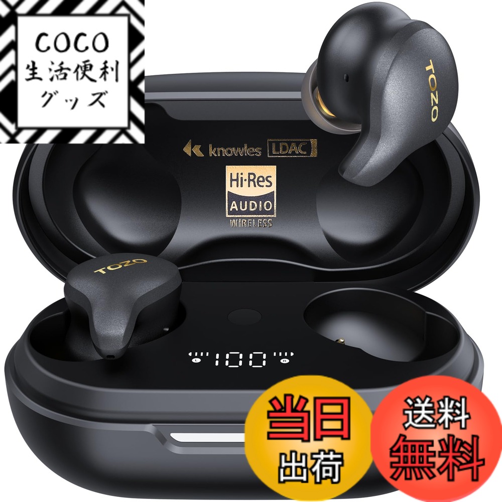 【送料無料】TOZO Golden X1 ワイヤレスイヤホン すべてが心に響く極上の音質 LDAC対応 ハイレゾ音質再生 混合ドライバー設計「Knowles（ノールズ）製バランスドアーマチュアドライバー（BAドライバー）とダイナミックドライバーの技術を組み合わせて」 アクティブ ノイ