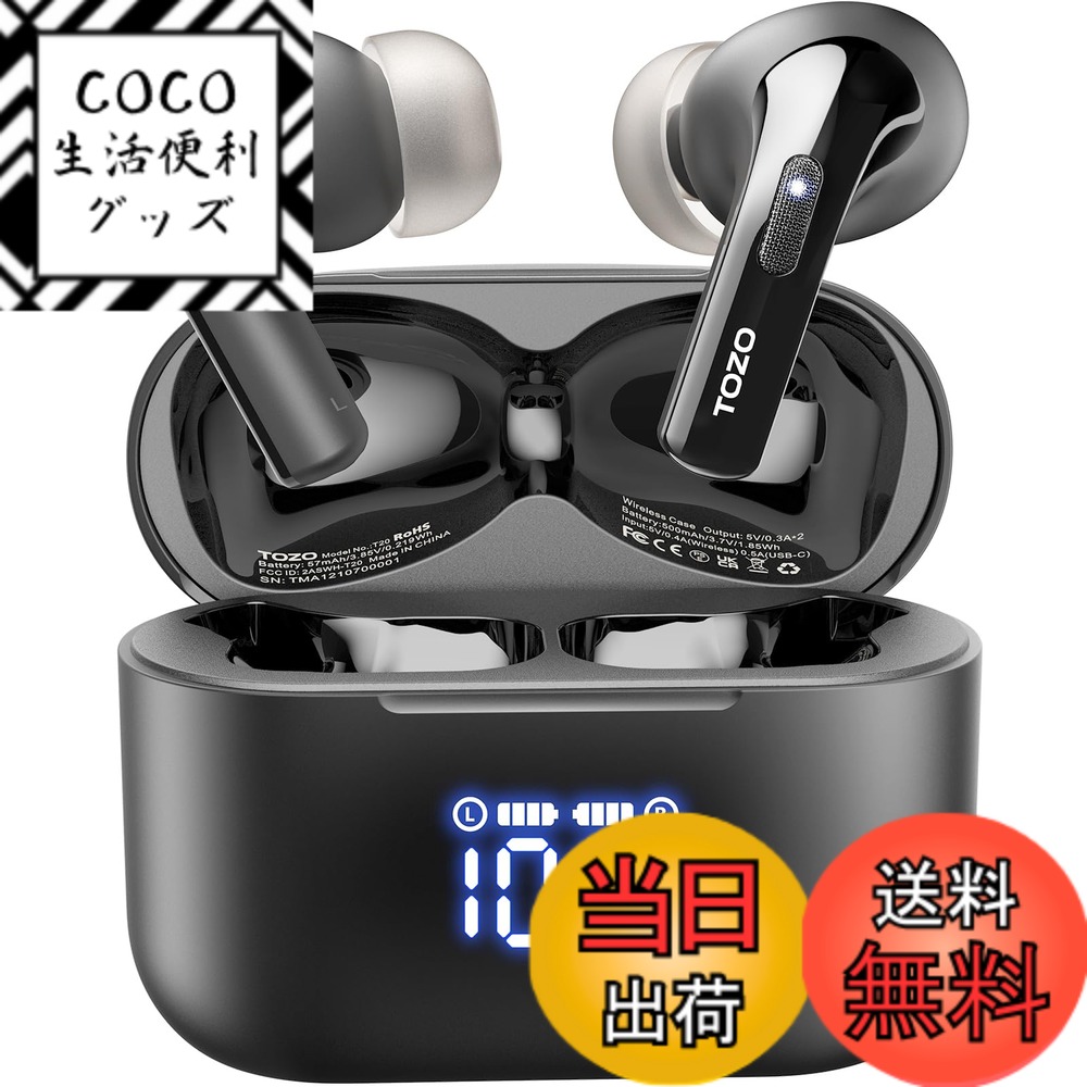 【送料無料】TOZO T20 ワイヤレスイヤホン 極上の音体験 残量確認LEDディスプレイ EQカスタマイズ プレミアムサウンド 専用アプリ対応 タッチ制御対応 防水性能 最大約48時間の再生 ENC通話ノイズキャンセリング ワイヤレス充電 急速充電 接続瞬時 iOS/Android対応 Blue
