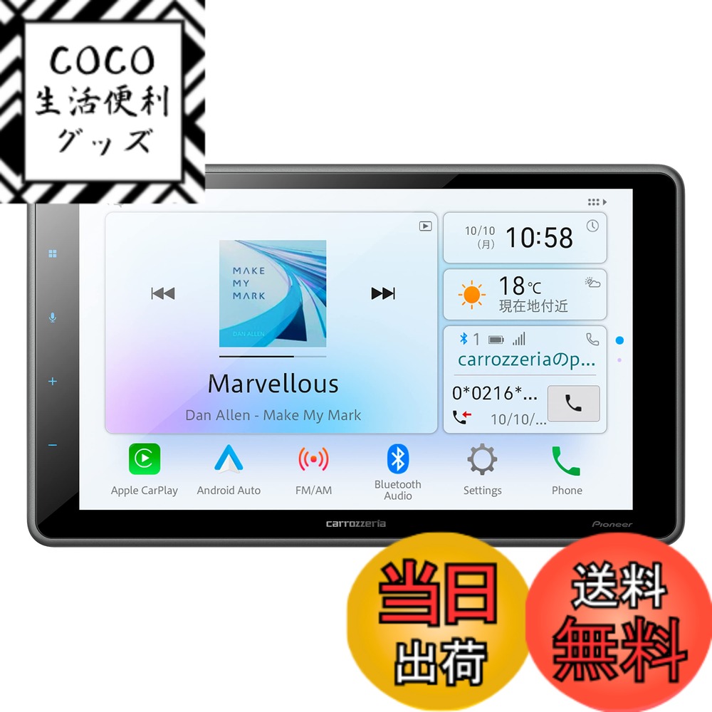 【送料無料】Pioneer ディスプレイオーディオ DMH-SF500 9インチ フローティング 1D AppleCarPlay AndroidAuto対応 Bluetooth USB iPod iPhone AUX DSP カロッツェリア