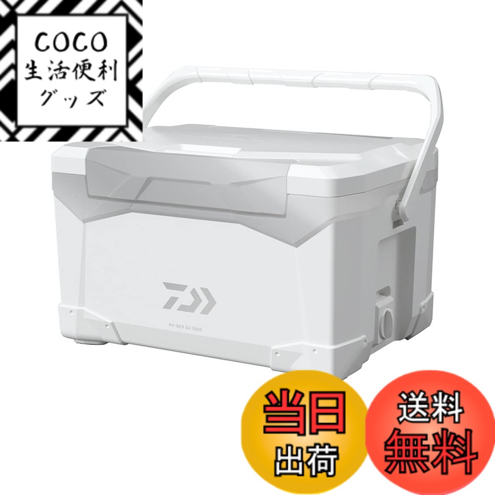 【送料無料】ダイワ(DAIWA) クーラーボックス/1面真空 プロバイザーREX(レックス) SU2800 シルバー