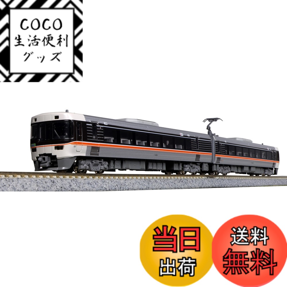 【送料無料】カトー(KATO) Nゲージ 383系 しなの 2両増結セット 10-1783 鉄道模型 電車 8,760円